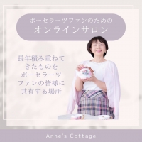 Anne 's Cottage