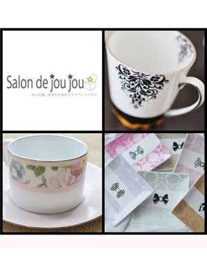 Salon de joujou