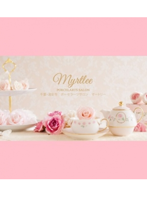 Myrtlee（マートリー）