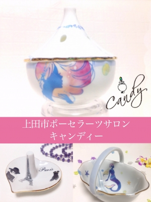 Candy