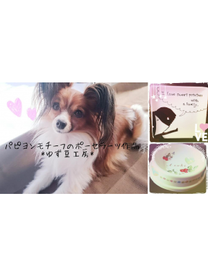 *ゆず豆工房*