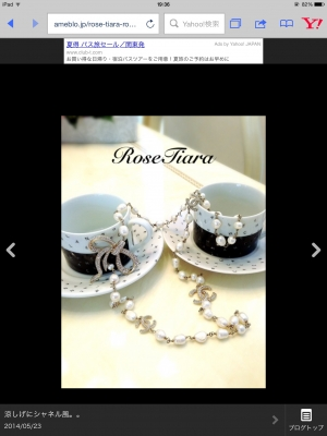 ポーセラーツ教室Rose Tiara