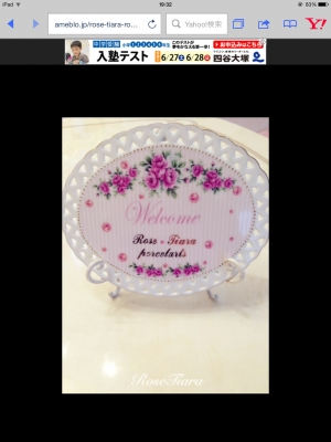 ポーセラーツ教室Rose Tiara