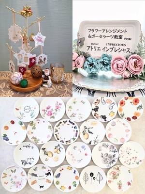 アトリエ インプレシャス